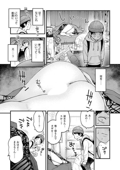 FANZA公式試し読みサンプル 7