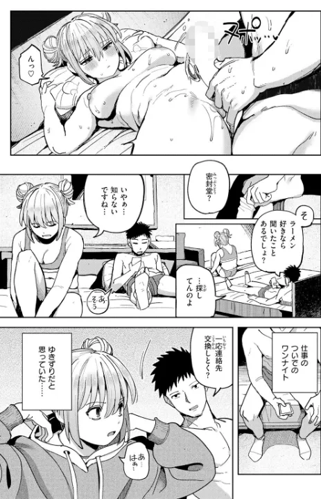 FANZA公式試し読みサンプル 7