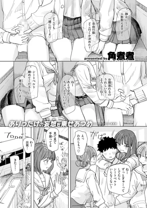 FANZA公式試し読みサンプル 1