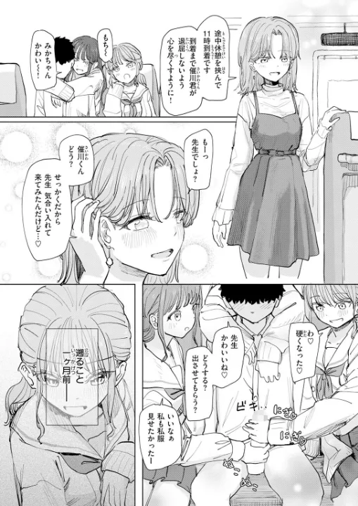 FANZA公式試し読みサンプル 3