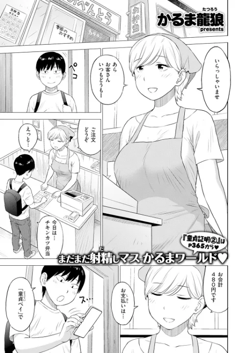 FANZA公式試し読みサンプル 1