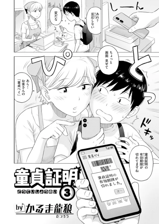 FANZA公式試し読みサンプル 2