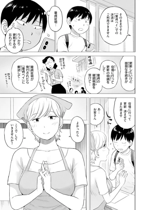 FANZA公式試し読みサンプル 3