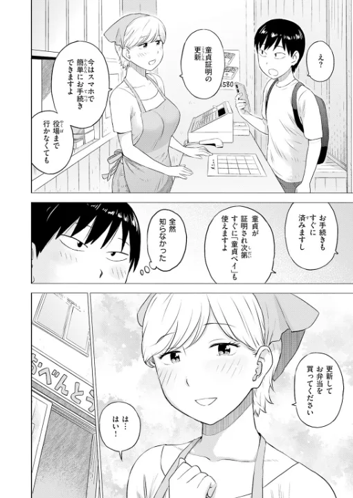 FANZA公式試し読みサンプル 4