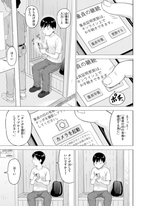 FANZA公式試し読みサンプル 5