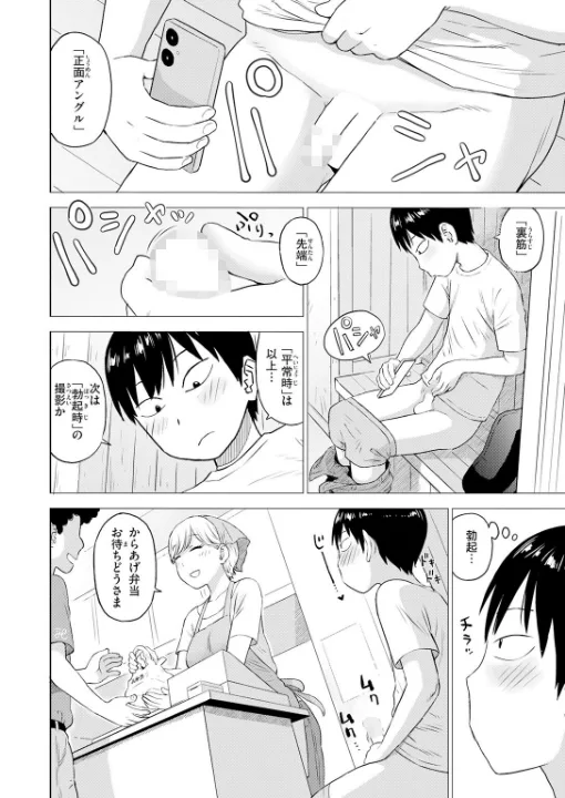 FANZA公式試し読みサンプル 6