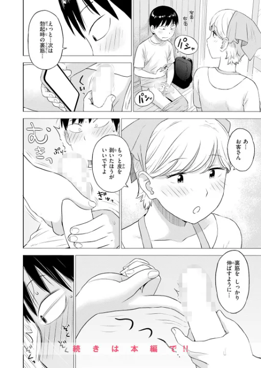 FANZA公式試し読みサンプル 8