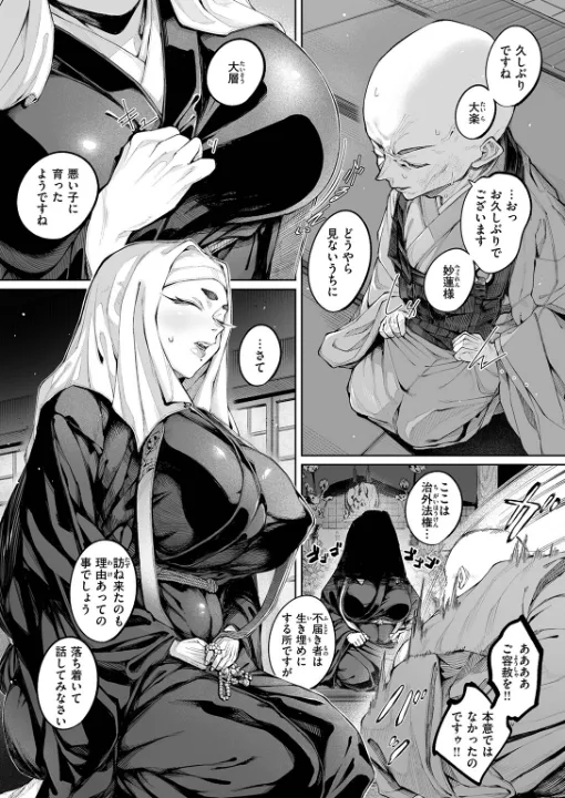 FANZA公式試し読みサンプル 3