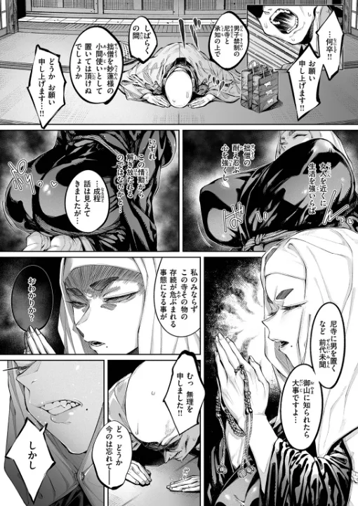 FANZA公式試し読みサンプル 6