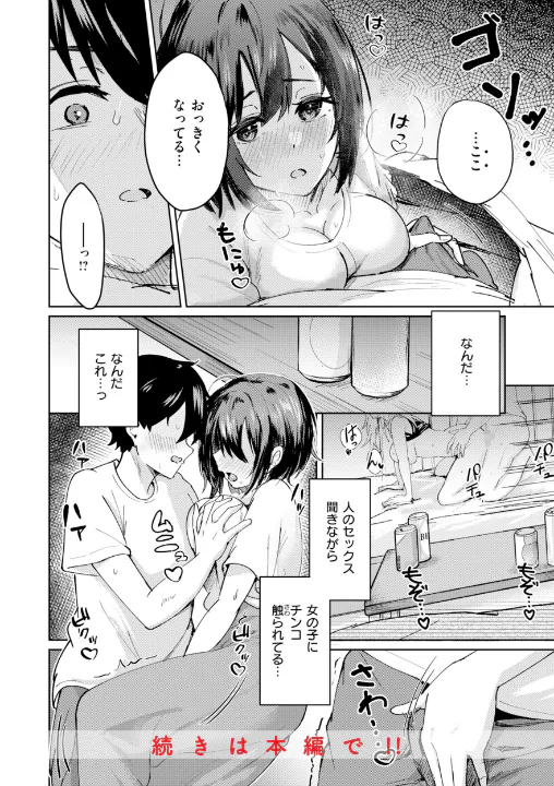 FANZA公式試し読みサンプル 9