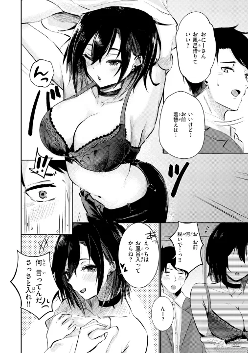 FANZA公式試し読みサンプル 13