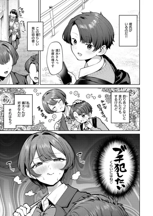 FANZA公式試し読みサンプル 3