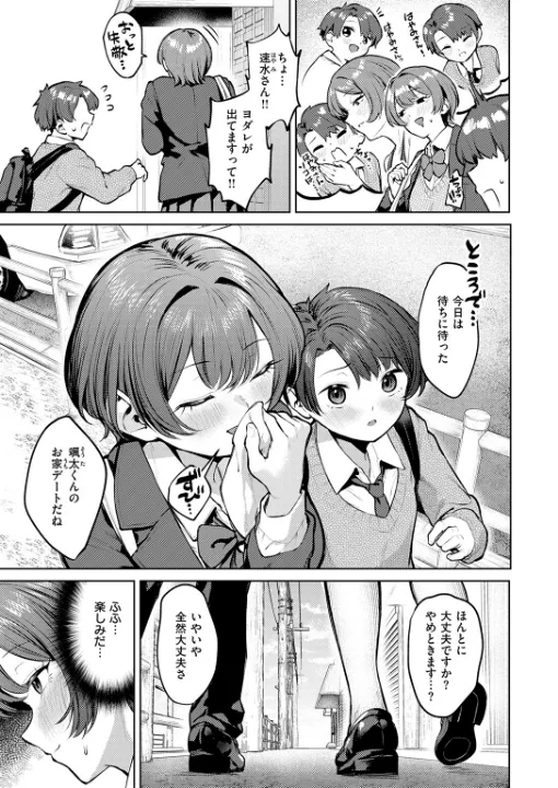 FANZA公式試し読みサンプル 5