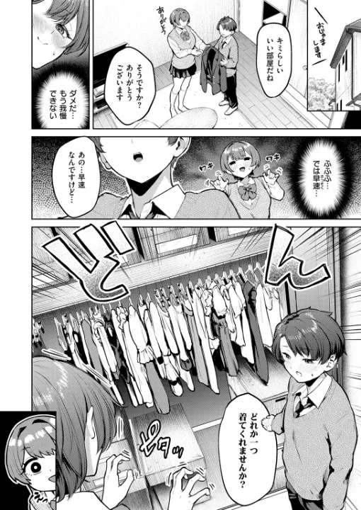 FANZA公式試し読みサンプル 6