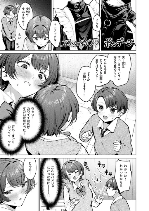 FANZA公式試し読みサンプル 7