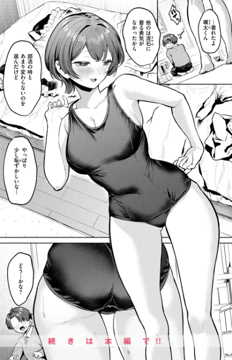FANZA公式試し読みサンプル 8