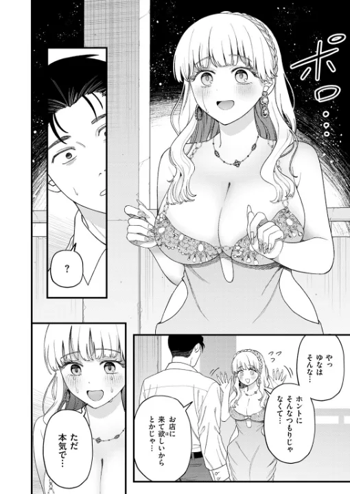 FANZA公式試し読みサンプル 4