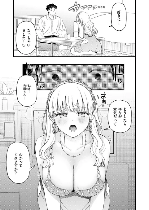 FANZA公式試し読みサンプル 7