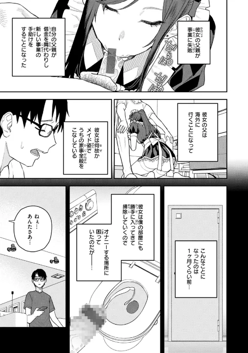 FANZA公式試し読みサンプル 4