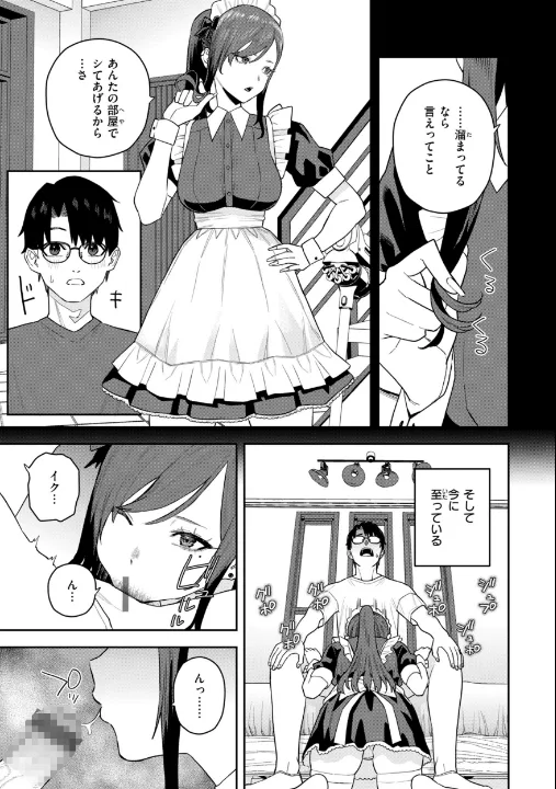 FANZA公式試し読みサンプル 6