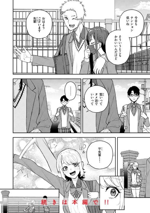 FANZA公式試し読みサンプル 9