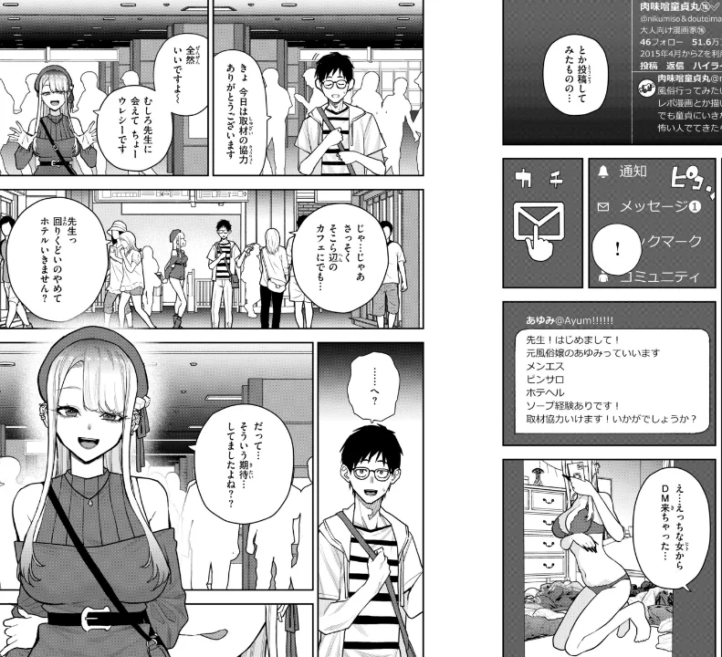 FANZA公式試し読みサンプル 11