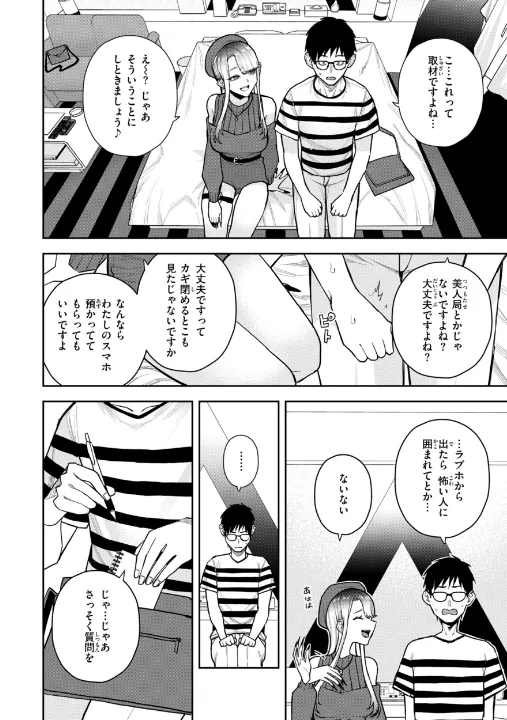 FANZA公式試し読みサンプル 12