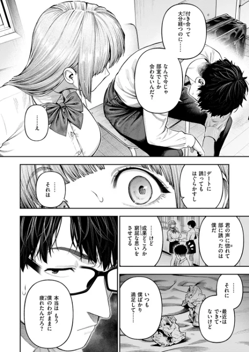 FANZA公式試し読みサンプル 4