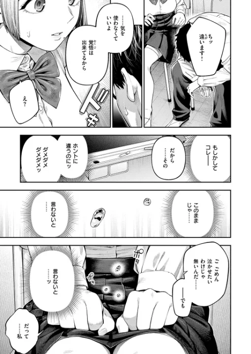 FANZA公式試し読みサンプル 5