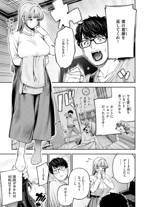 FANZA公式試し読みサンプル 7