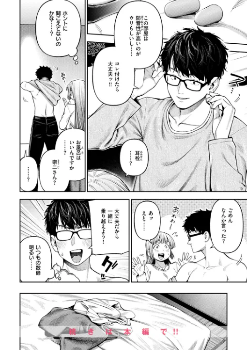 FANZA公式試し読みサンプル 8