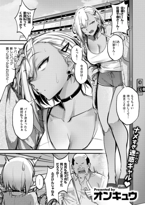 FANZA公式試し読みサンプル 1