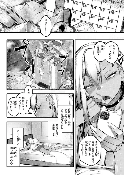 FANZA公式試し読みサンプル 6