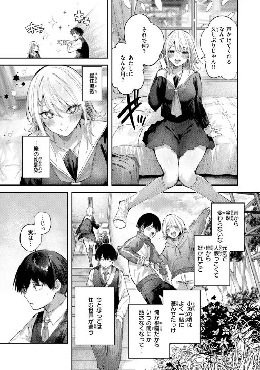 FANZA公式試し読みサンプル 12