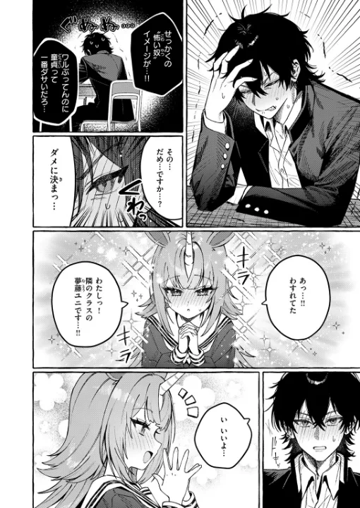 FANZA公式試し読みサンプル 5