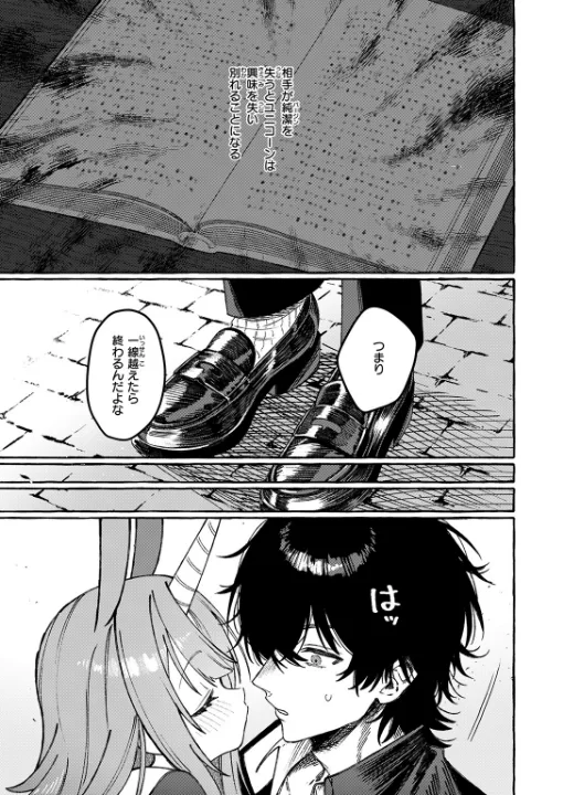 FANZA公式試し読みサンプル 8
