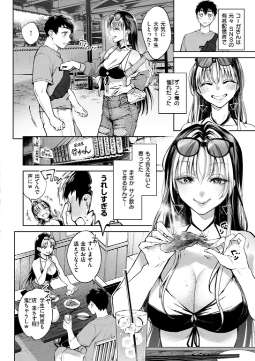 FANZA公式試し読みサンプル 4
