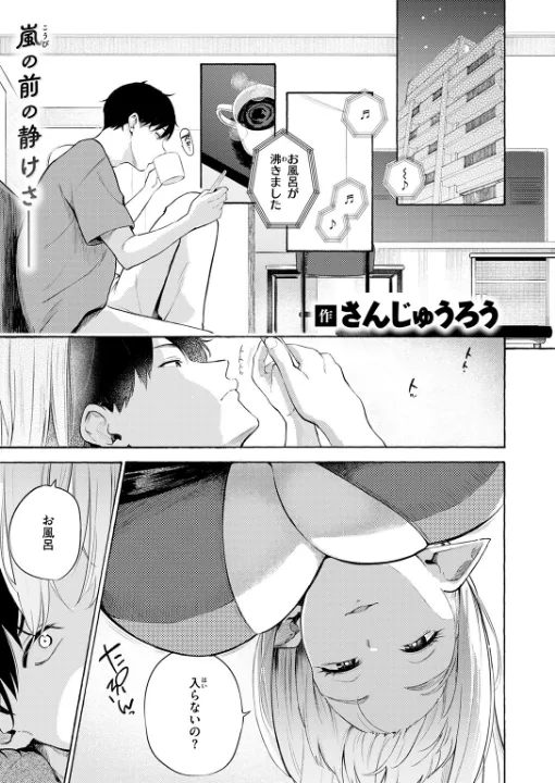 FANZA公式試し読みサンプル 2