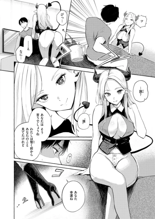 FANZA公式試し読みサンプル 3