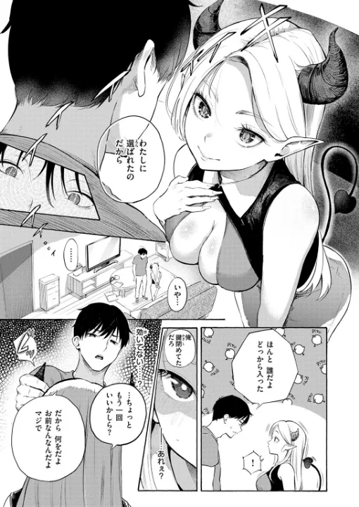 FANZA公式試し読みサンプル 4