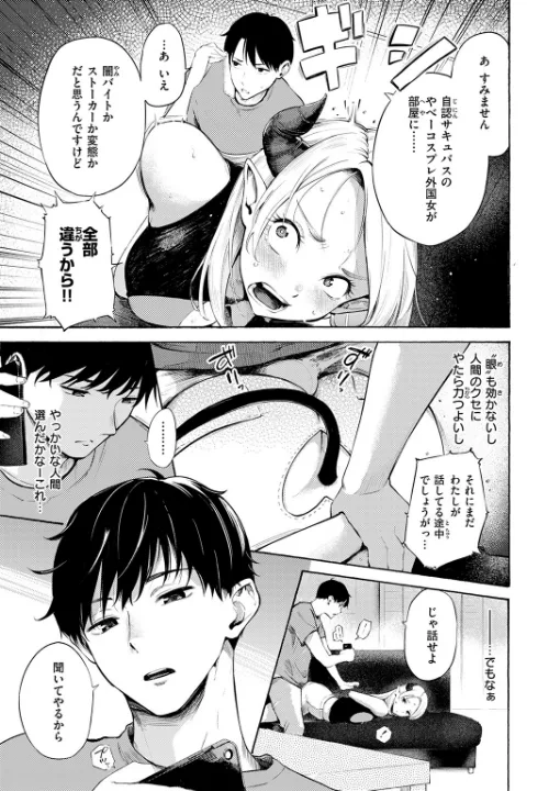 FANZA公式試し読みサンプル 6