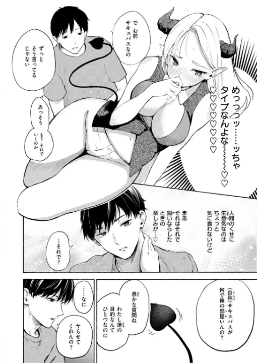 FANZA公式試し読みサンプル 7