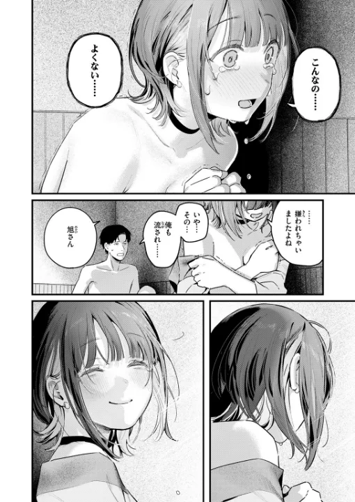 FANZA公式試し読みサンプル 15