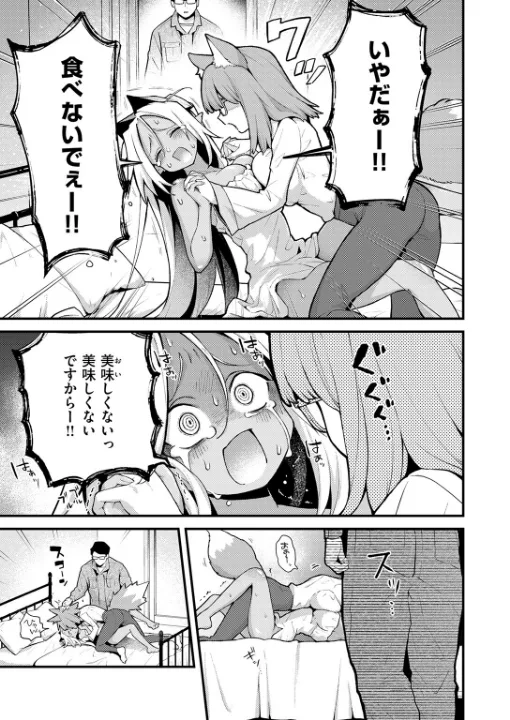FANZA公式試し読みサンプル 3