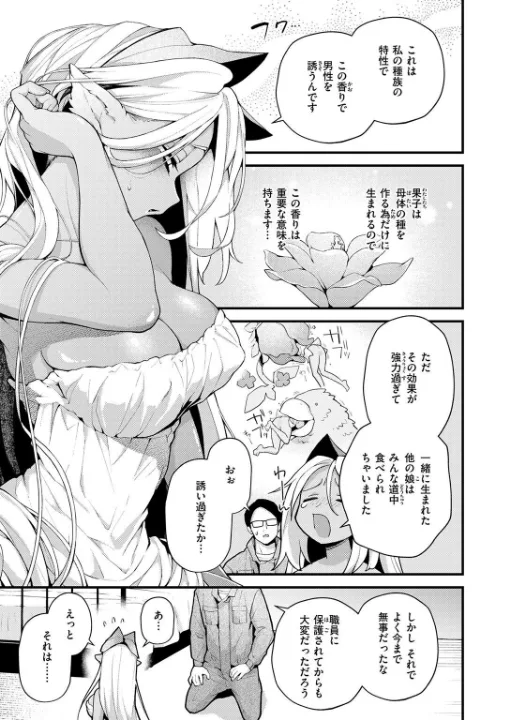 FANZA公式試し読みサンプル 5