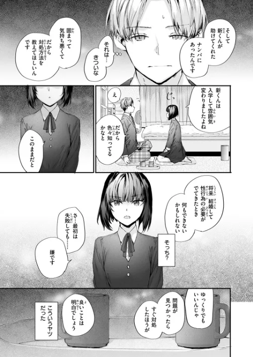 FANZA公式試し読みサンプル 5