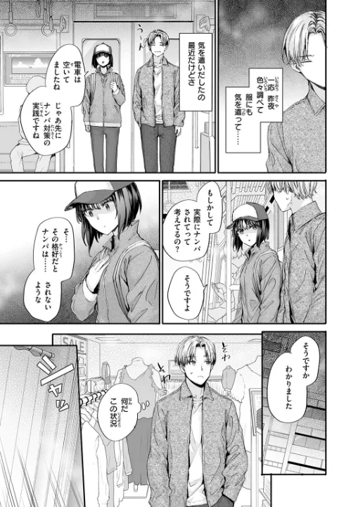 FANZA公式試し読みサンプル 7