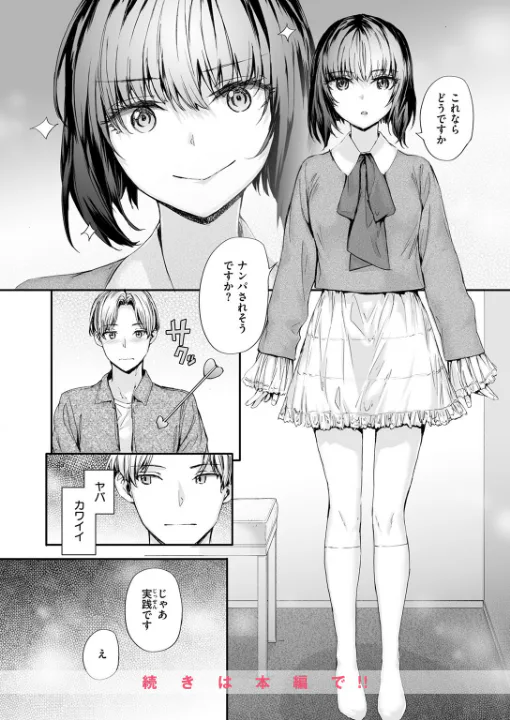 FANZA公式試し読みサンプル 8