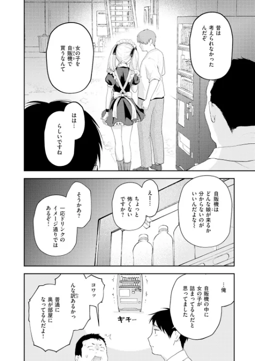 FANZA公式試し読みサンプル 2