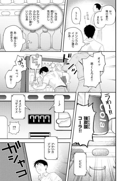 FANZA公式試し読みサンプル 3
